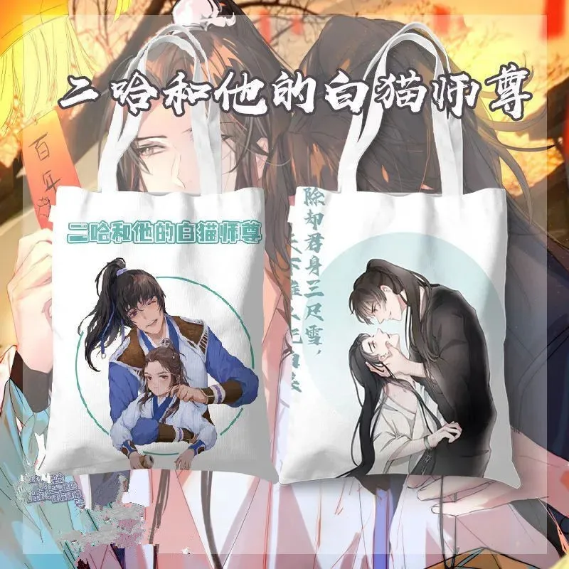 Mo Dao Zu Shi Canvas Shoulder Bag