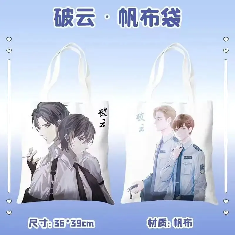 Mo Dao Zu Shi Canvas Shoulder Bag