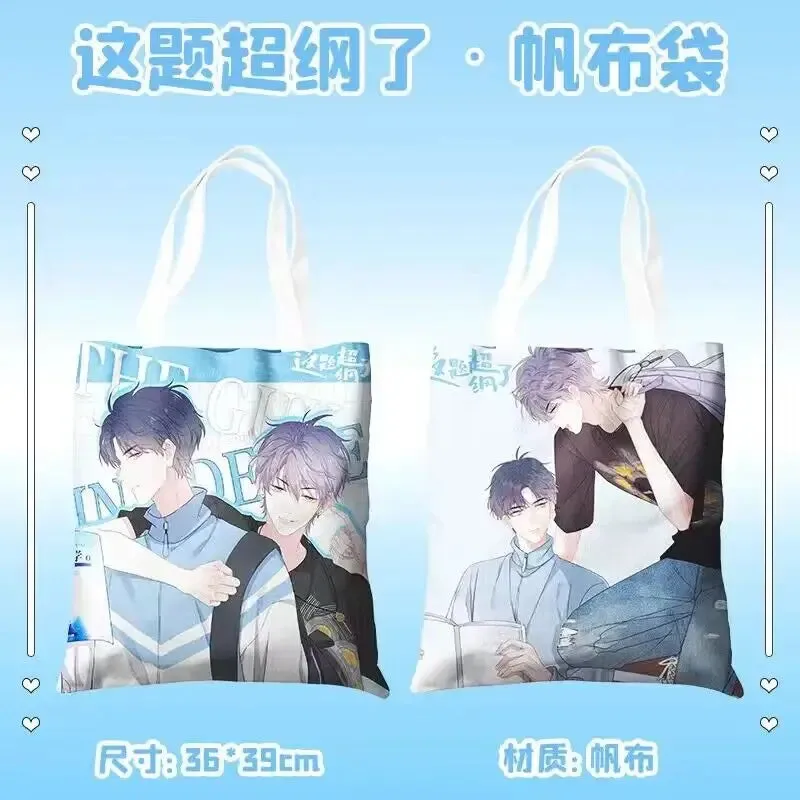 Mo Dao Zu Shi Canvas Shoulder Bag